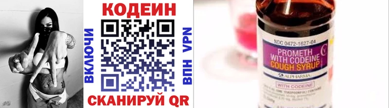 Купить закладки  Борисоглебск  Кодеин напиток Lean (лин) 