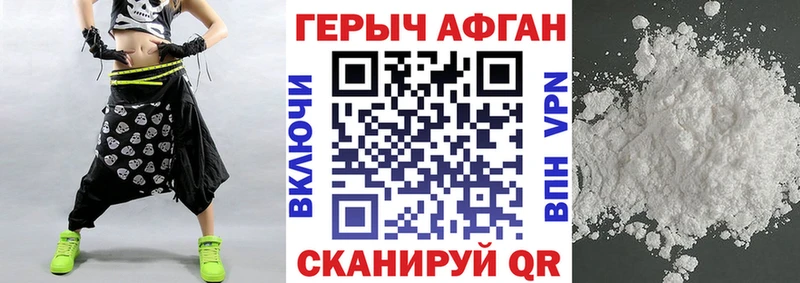 Купить закладки  Борисоглебск  ГЕРОИН хмурый 