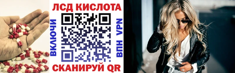 LSD-25 экстази кислота  Купить где  Борисоглебск 