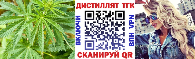 Купить где  Борисоглебск  ТГК концентрат 